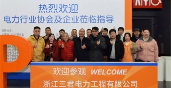 2024三君電力探索之旅：深入上海國(guó)際電力展